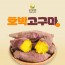 해남 황토 호박고구마 3kg 5kg  10kg